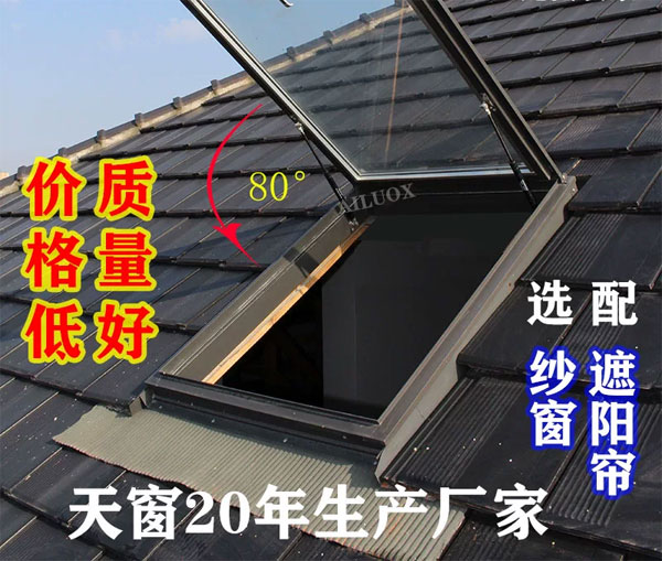 安徽采光天窗安装-价格低-质量好！